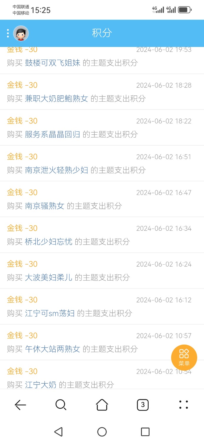 Screenshot_20240617_152500_com.huawei.browser.jpg