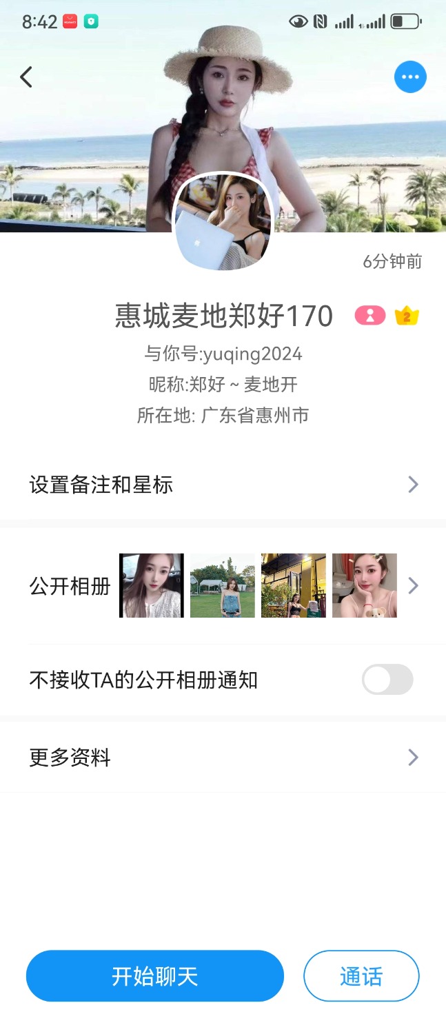 Screenshot_20251205_204204_com.uneed.yuni.jpg