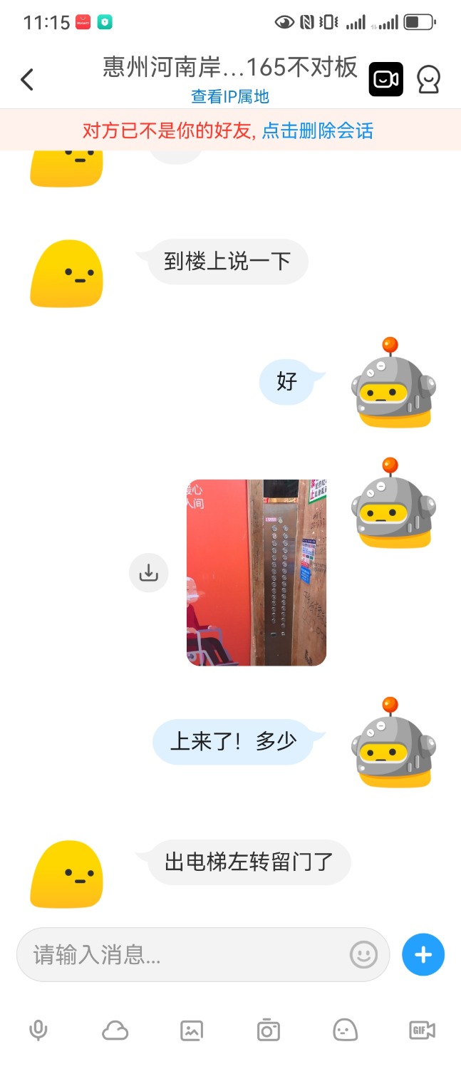 Screenshot_20251205_231533_com.uneed.yuni.jpg