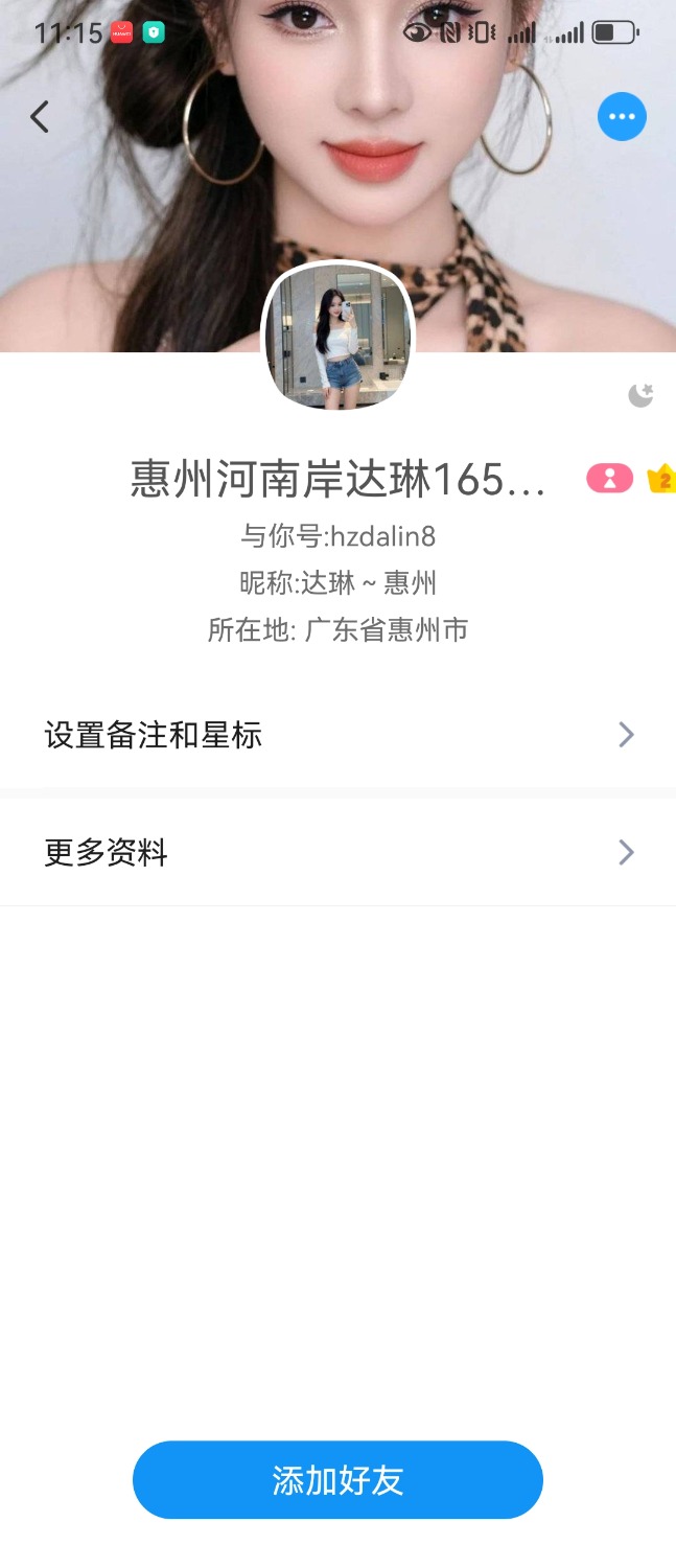 Screenshot_20251205_231533_com.uneed.yuni.jpg
